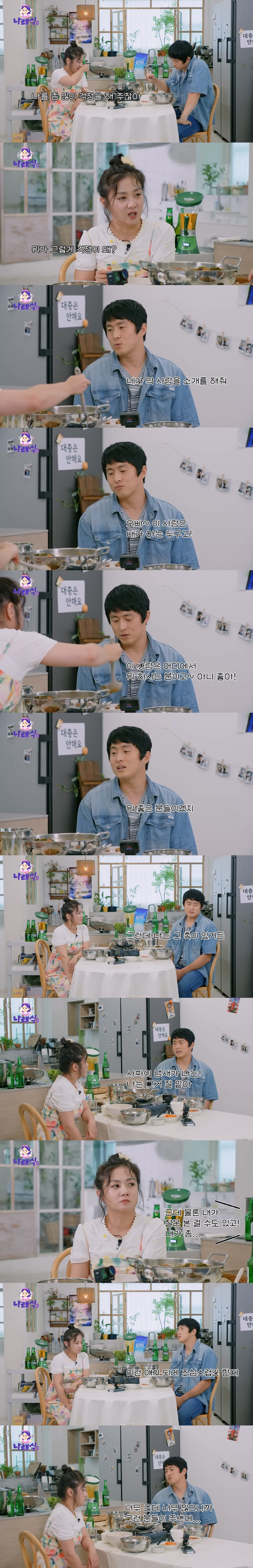 박나래에게 주변에 사짜가 많다고 얘기하는 기안 | 인스티즈