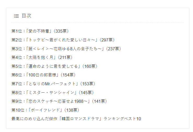일본인들이 뽑은 최고로 몰입했던 한국 로맨스 드라마 TOP10 | 인스티즈