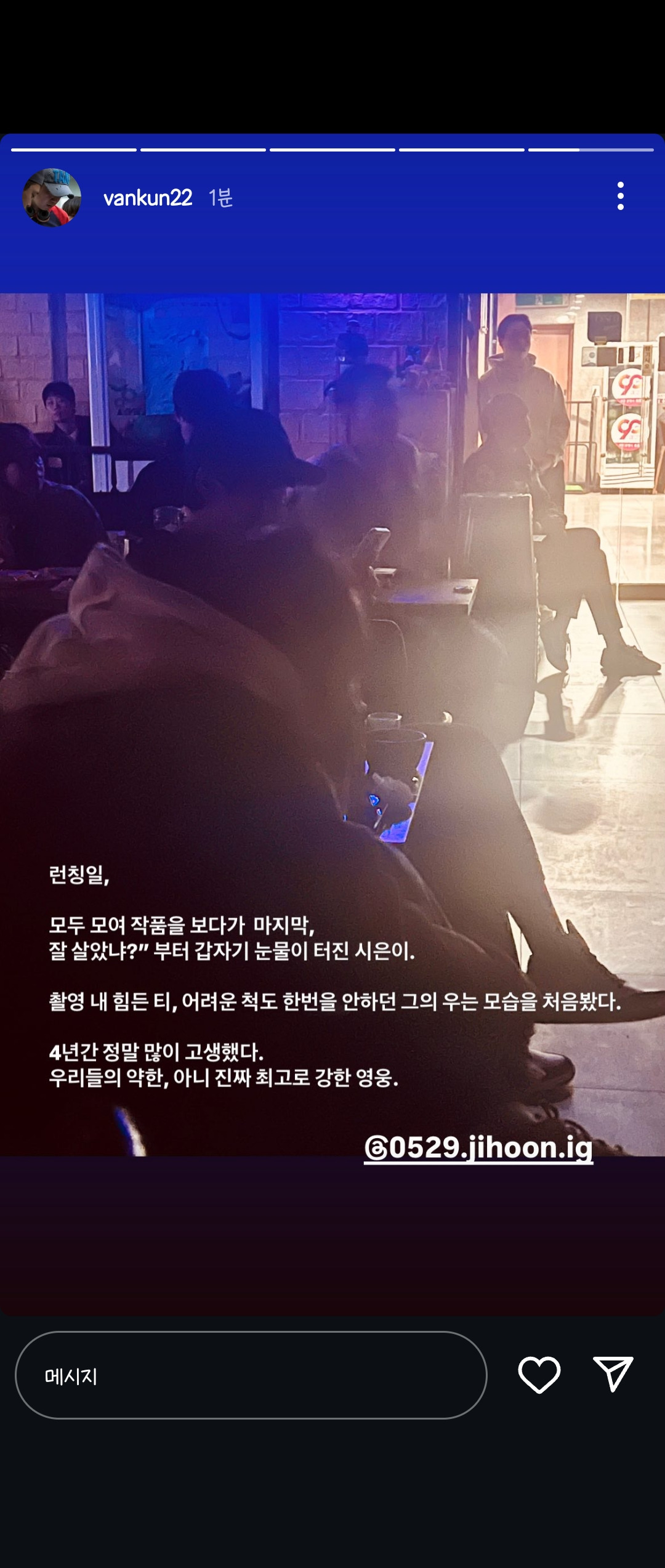 4년동안 약한영웅을 찍은 연시은역 박지훈이 처음 운 이유(스포주의) | 인스티즈