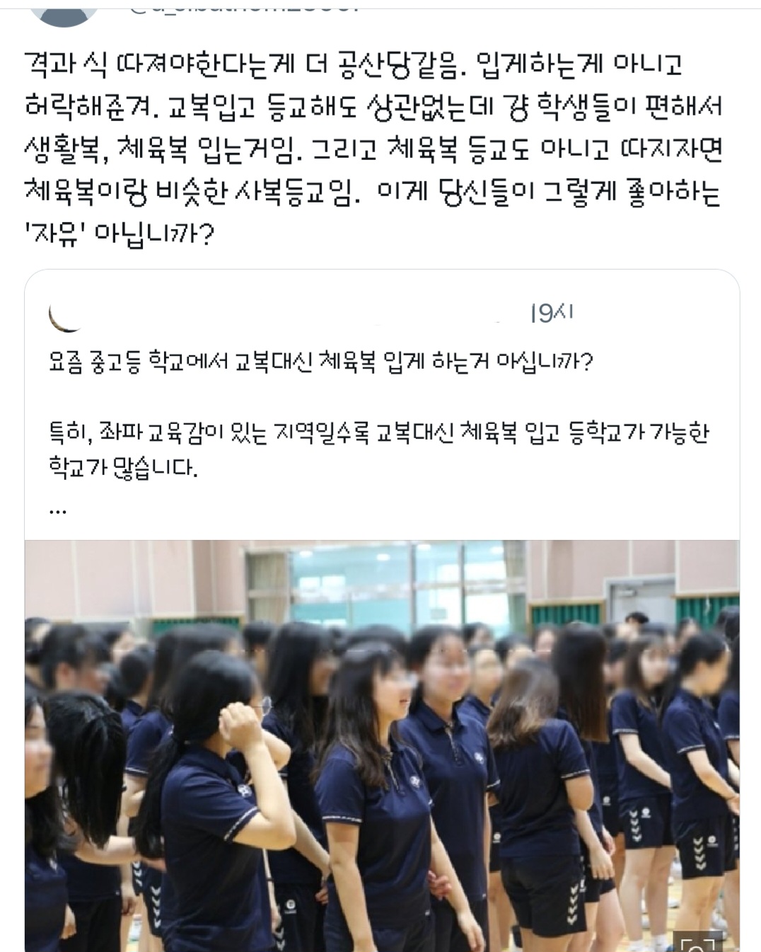 너네 생활복이 뭔지 모르냐 이명박 박근혜때도 생활복은 입었어.twt | 인스티즈