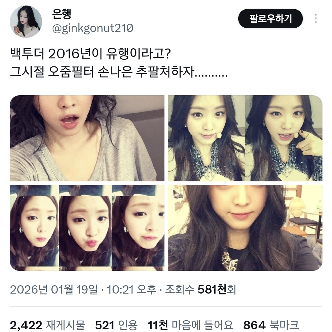 요즘 젠지들한테 재유행 중인 인스타 오줌필터.jpg | 인스티즈