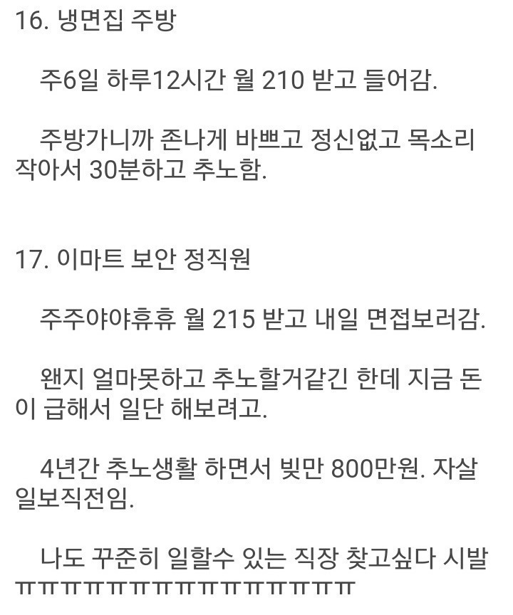 디씨 알바갤러리 추노 레전드 ㄷㄷㄷ.jpg | 인스티즈