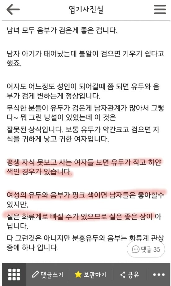 여자성기색깔까지도 따지고 고른다는 아재들ㄷㄷ | 인스티즈