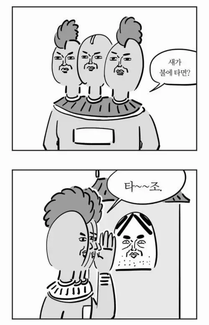 궁예가 타고 다니는 차는?.jpg | 인스티즈