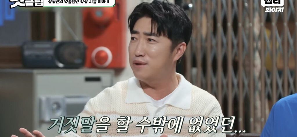 홍진경이 충격먹은 장동민의 트라우마 | 인스티즈