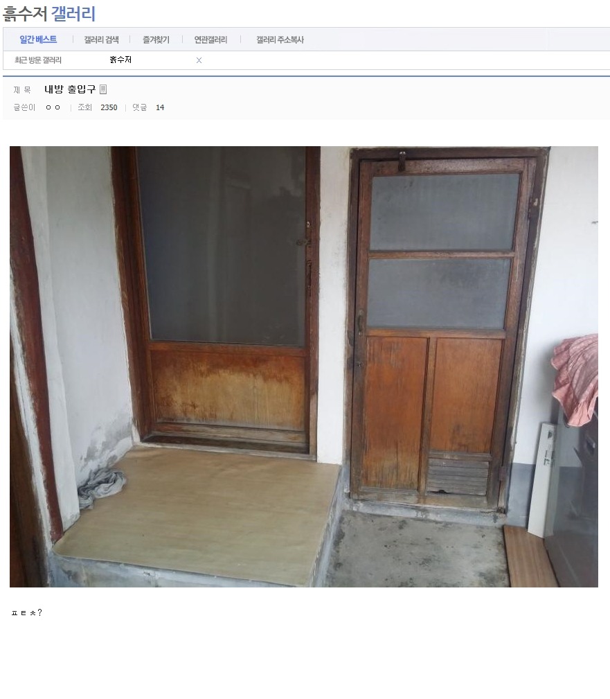 디시 흙수저 갤러리 수준 | 인스티즈