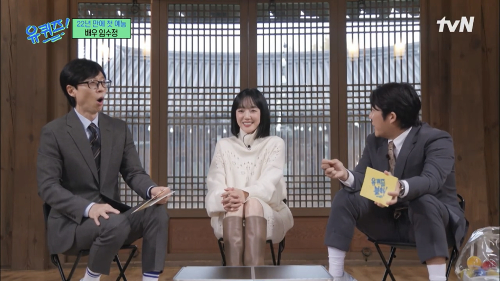 [유퀴즈] 진짜 초대박이었던 임수정 패션 | 인스티즈