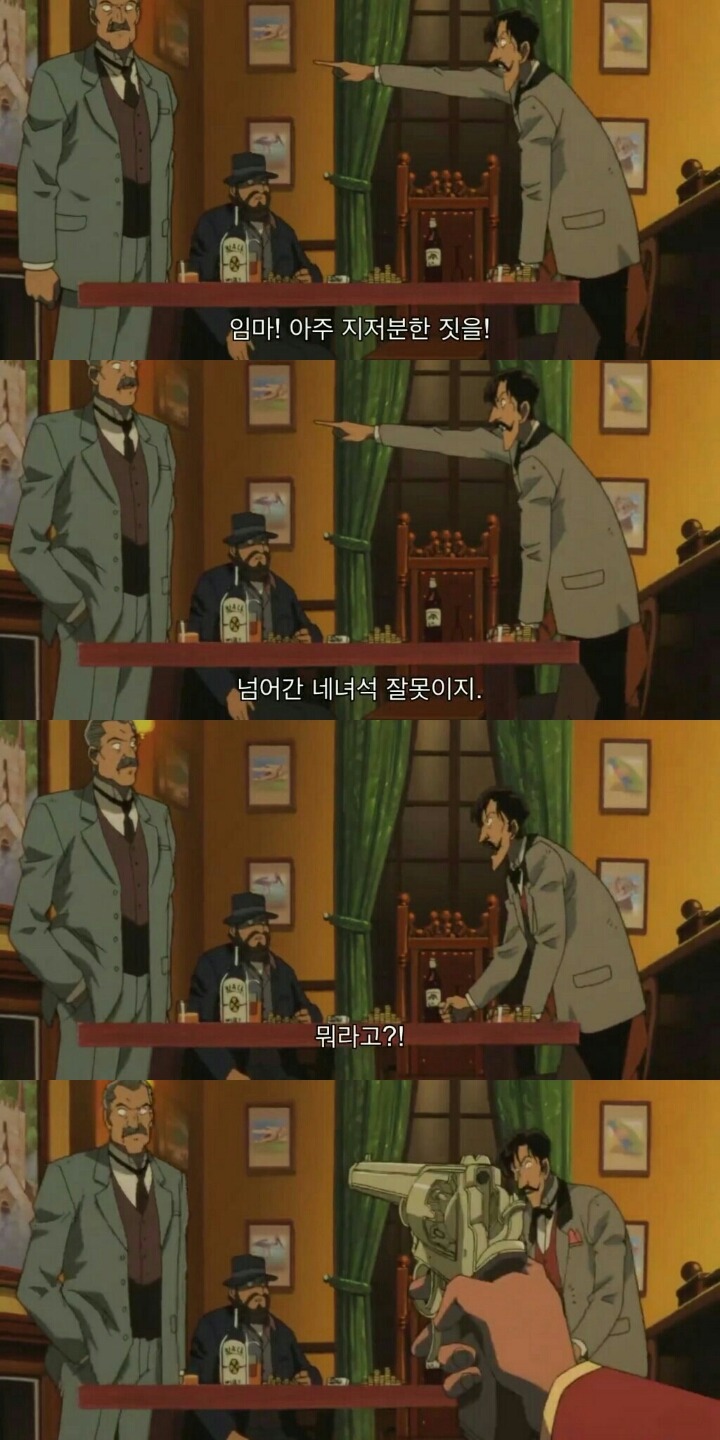 [조금슬픔주의] 명탐정 코난 극장판 6기: 베이커가의 망령(9) | 인스티즈