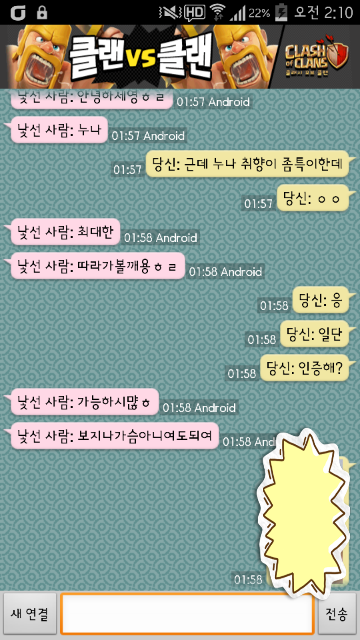 랜덤채팅 푸드플레이 (feat.깻잎남) | 인스티즈