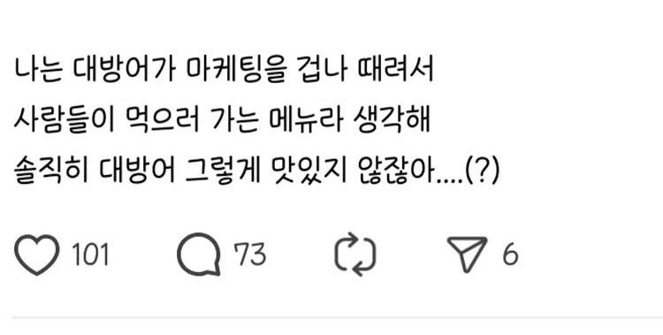 최근 들어서야 유명해졌다는 생선회…JPG | 인스티즈