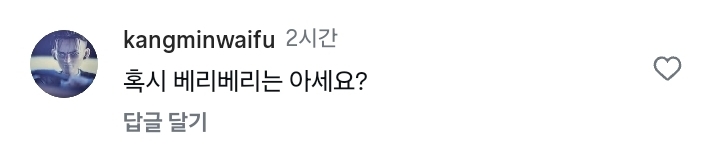 남돌들 뜨기전부터 귀신같이 좋아한다는 사람의 픽 | 인스티즈