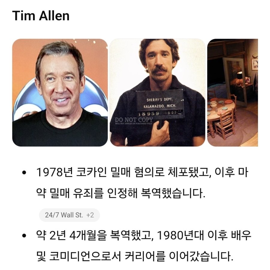 전과가 있는 미국 연예인들.jpg | 인스티즈