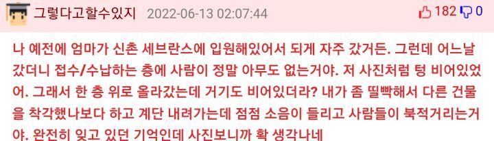 요즘 유행 중인 공포 장르.TXT | 인스티즈