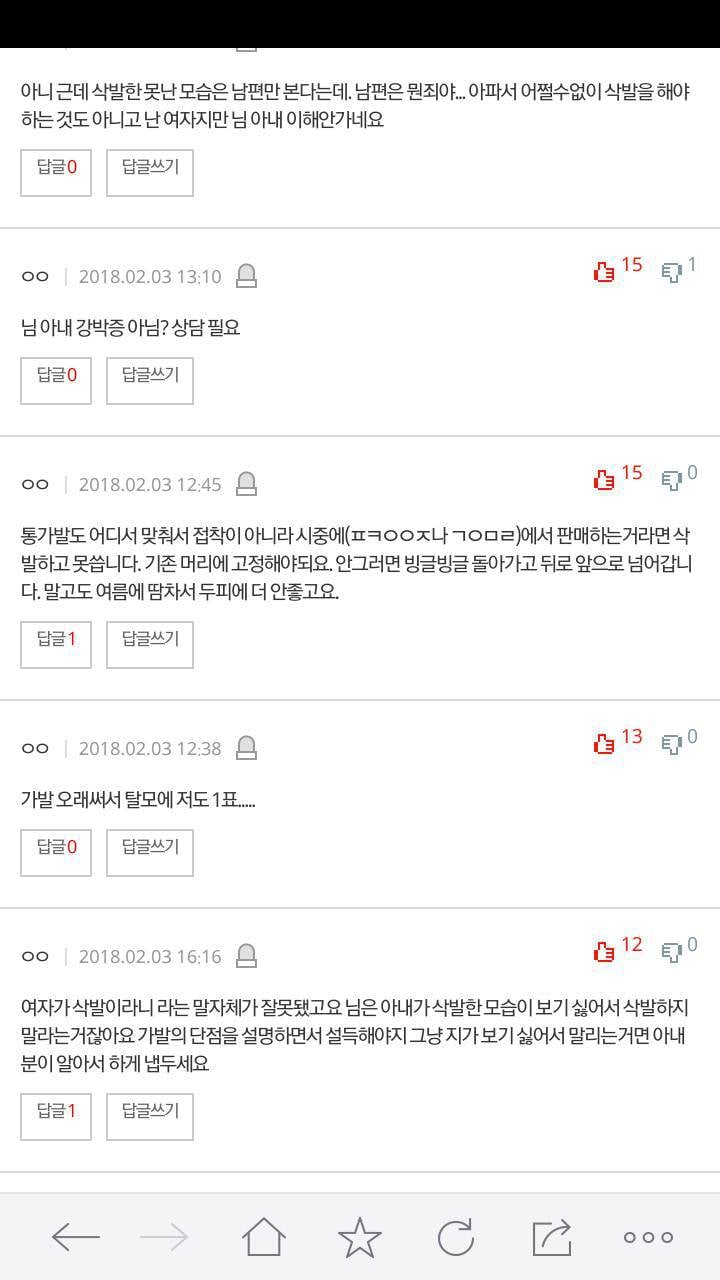 와이프가 삭발하고 가발쓰겠답니다 | 인스티즈