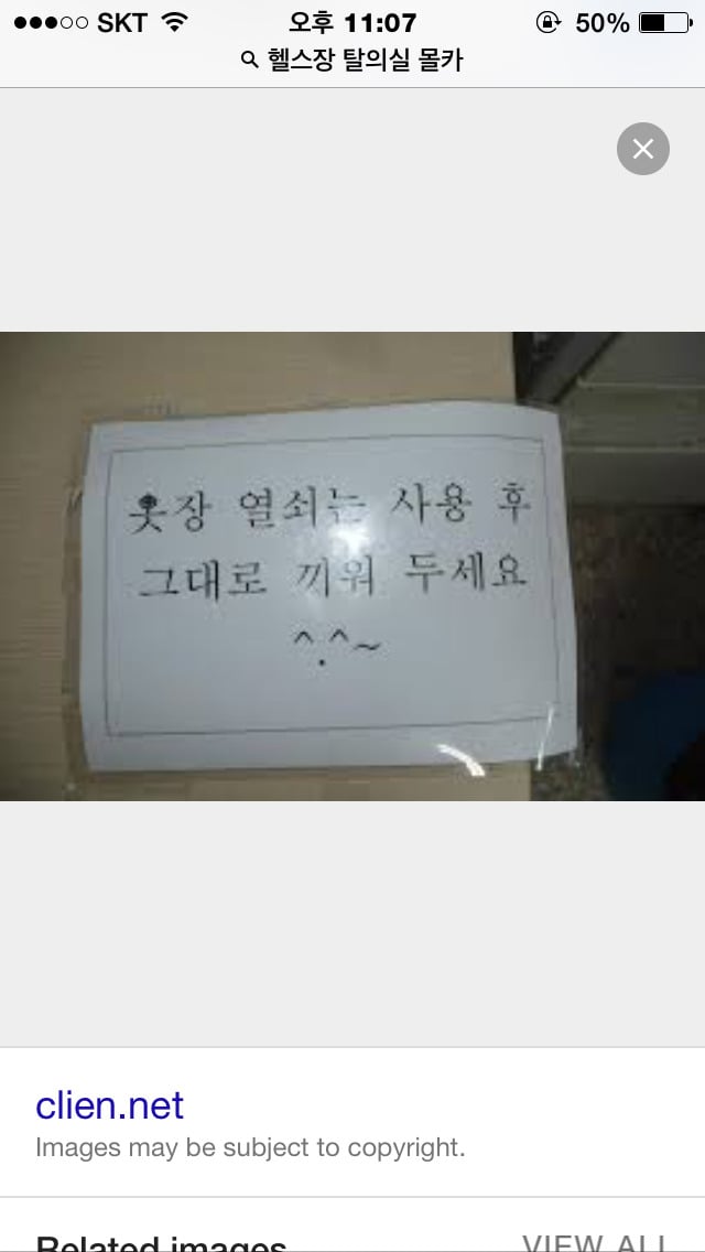 헬스장/탈의실 이용하지 말아야 할 이유 | 인스티즈