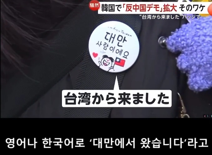 대만 사람들이 한국 여행할때 달고 다니는 뱃지.jpg | 인스티즈