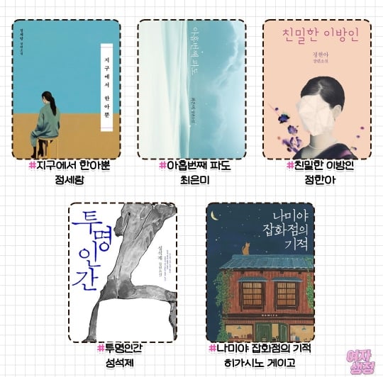 한 번 읽으면 못 멈추는 소설 40권 추천 | 인스티즈
