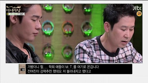 과씨씨 여친에게 이별통보를 한 남자 (마녀사냥) | 인스티즈