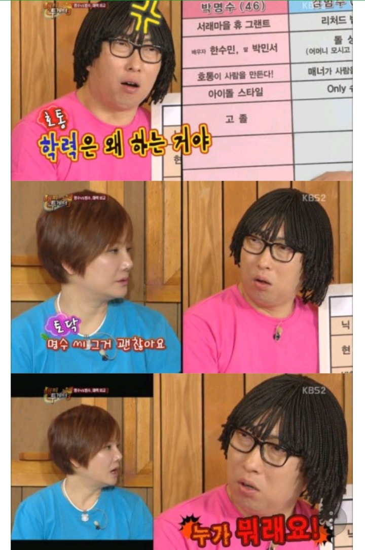 연예인 학력위조 레전드 | 인스티즈