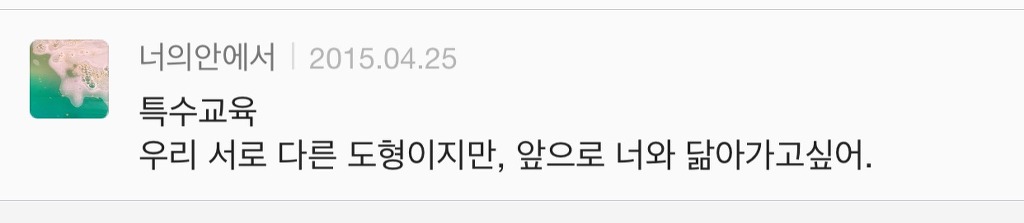 대학교 학과별 고백 방법 여시ver | 인스티즈