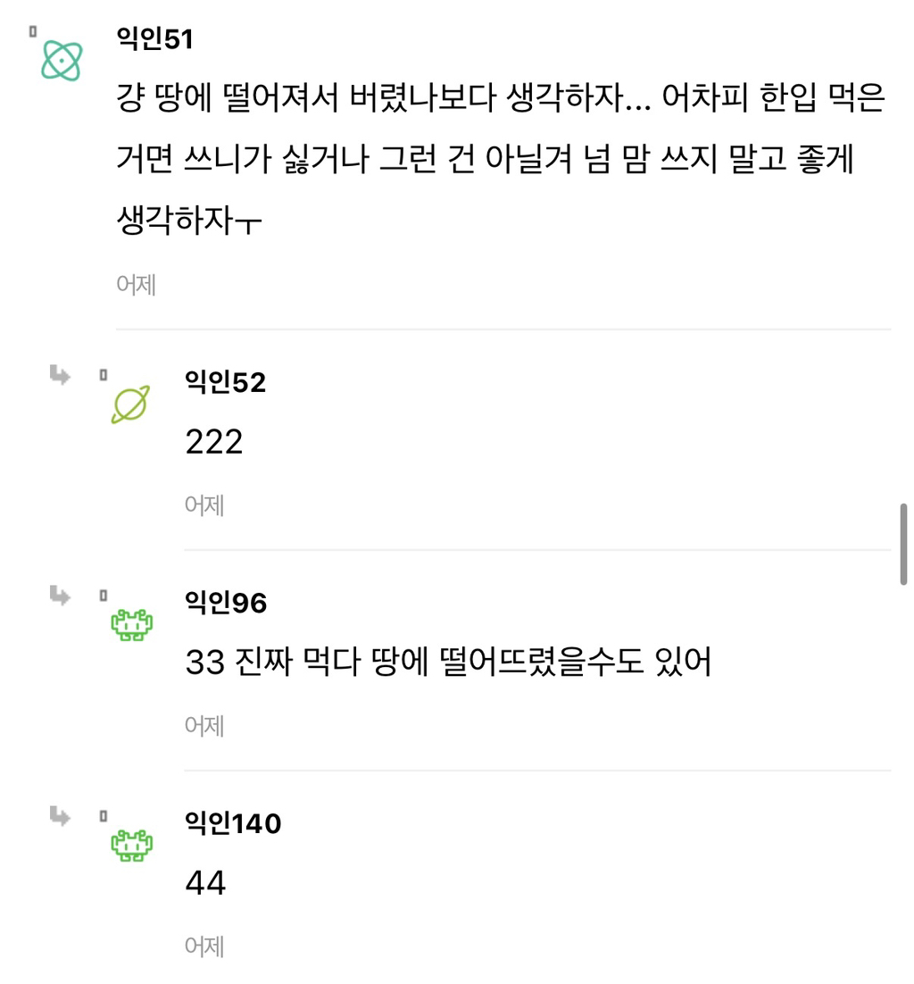 나 두쫀쿠 만들어서 회사에 돌렸는데 쓰레기통에 누가버림... | 인스티즈