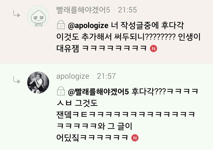 [익웃] 누나 나 만날때 나한테 하지 말아야 하는거 규칙 다시 정한다지켜줘(최신ver) | 인스티즈
