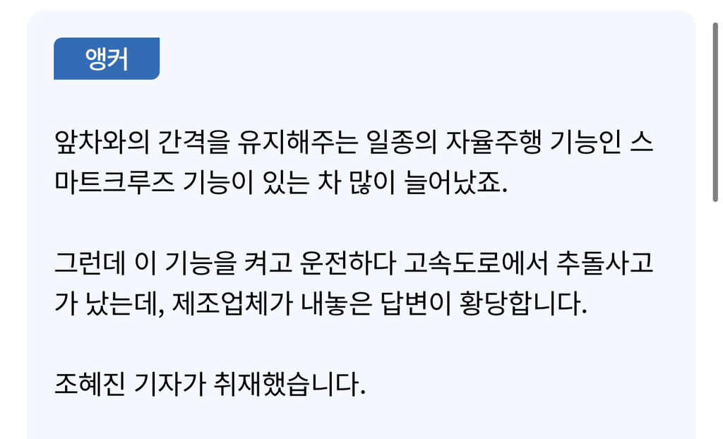 초대형 사고 한 번 터지겠다 싶은 자동차 기능 | 인스티즈