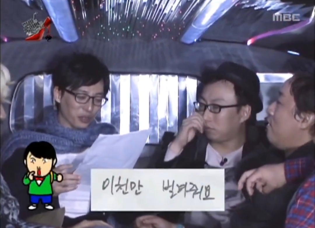 이이경 덕분에 파묘되는 중인 하하 무한재석교 시절.twt | 인스티즈