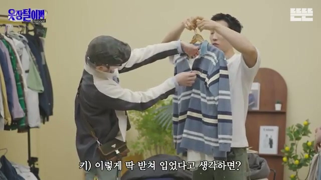 샤이니 키의 조언 그대로 옷을 입어보는 핑계고 제작진.jpg | 인스티즈