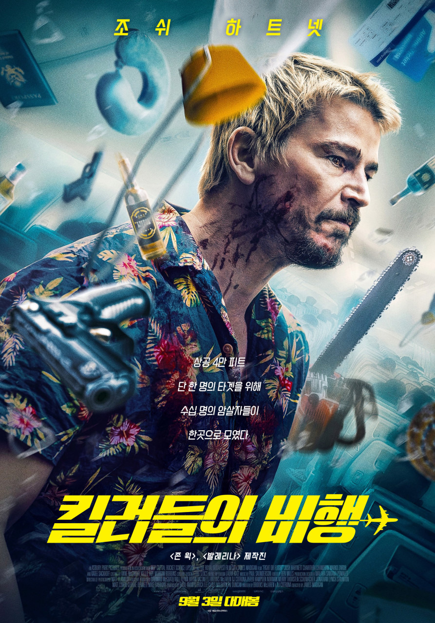 9월 개봉 예정 영화 기대작 모음.jpg | 인스티즈
