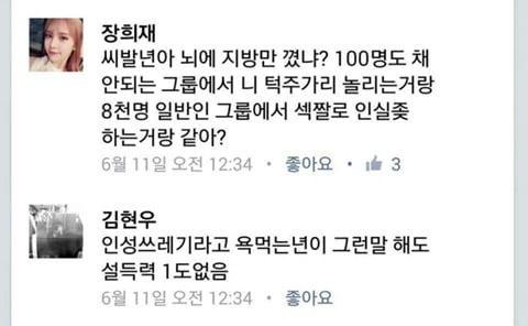 레나 논란 추가글까지 정리(사진만 있음) | 인스티즈