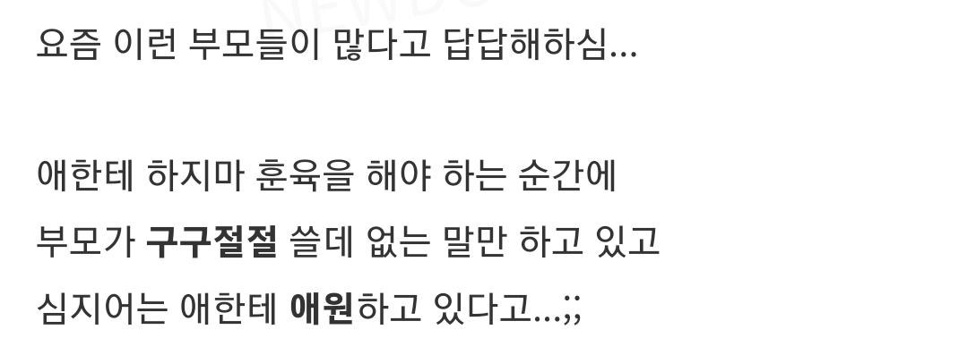 오은영 박사가 2019년에 했던 육아법 비판인데 아직도 공감하는 사람들 많음.jpg | 인스티즈