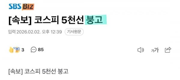 오늘 되게 급해보였던 SBS 기사.jpg | 인스티즈