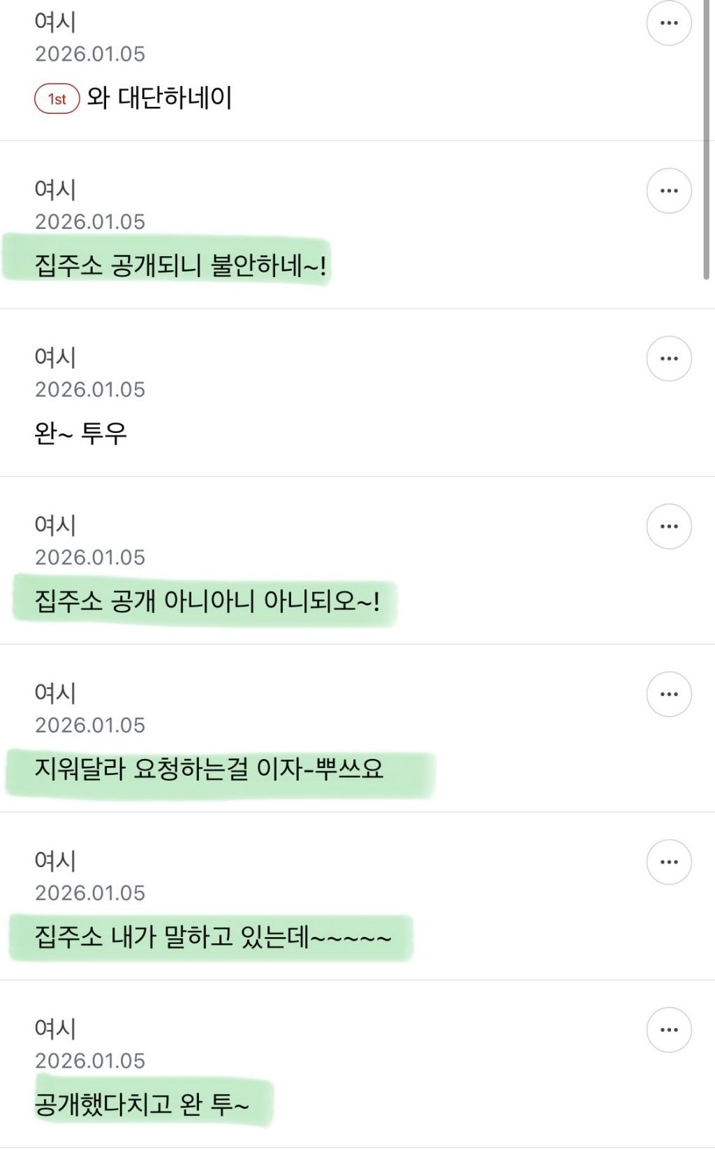 허경환 집 주소 공개 | 인스티즈