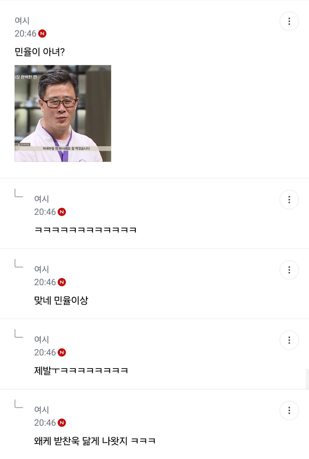 흑백요리사2 달글 걍 미쳤음ㅠㅠㅠㅋㅋㅋㅋㅋㅋㅋㅋㅋㅋㅋㅋㅋㅋㅋㅋㅋㅋㅋㅋㅋㅋㅋㅋㅋㅋㅋㅋㅋㅋㅋㅋ(스포 약간) | 인스티즈