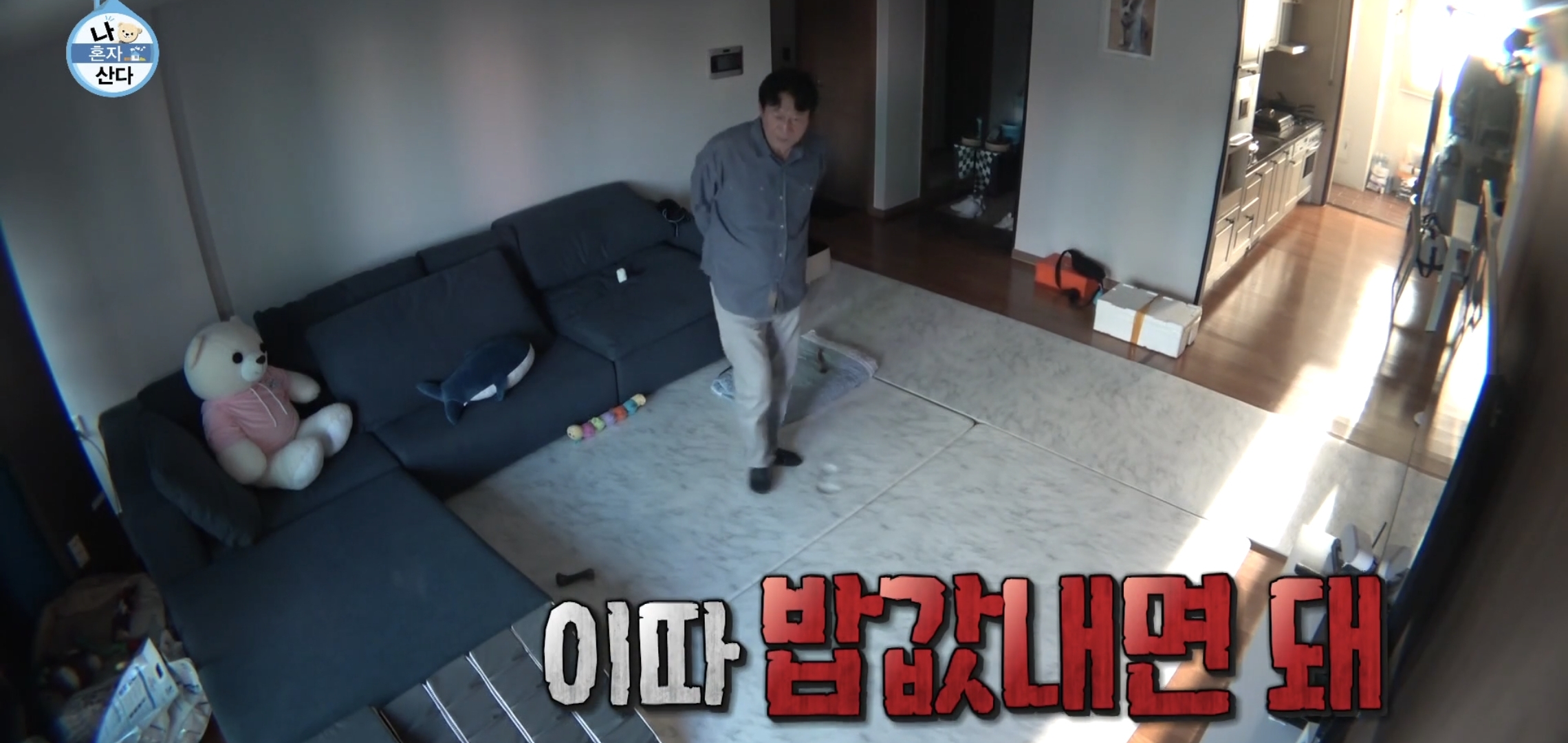 나혼산 캐리하고 간 김응수랑 반려견 쵸파.jpgif | 인스티즈