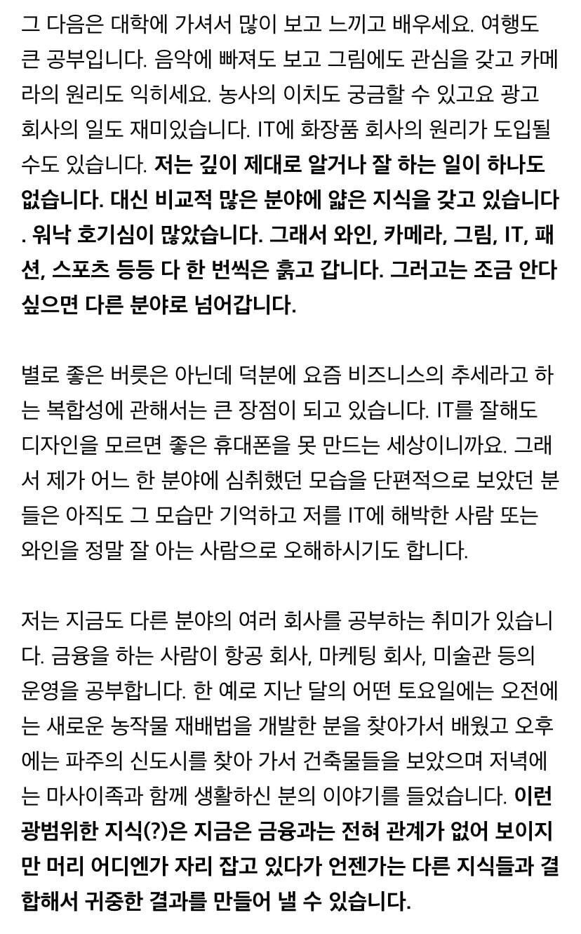 현대카드 사장에게 편지를 보낸 고등학생과 답장 | 인스티즈