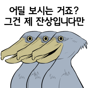 카톡 이모티콘 제작도전기 | 인스티즈