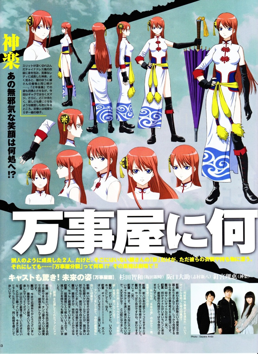 [은혼극장판] 등장인물 5년후 모습.jpg | 인스티즈