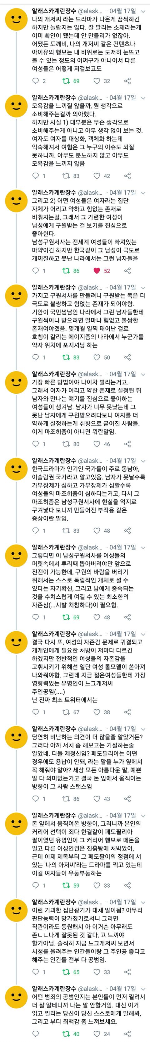 남자는 여자를 사랑하지 않는다. 남자는 남자만 사랑한다.twt 에 달린 띵댓 | 인스티즈