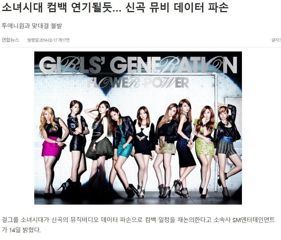 다시보는 소녀시대 미스터미스터 뮤비 날려먹은 스엠 | 인스티즈