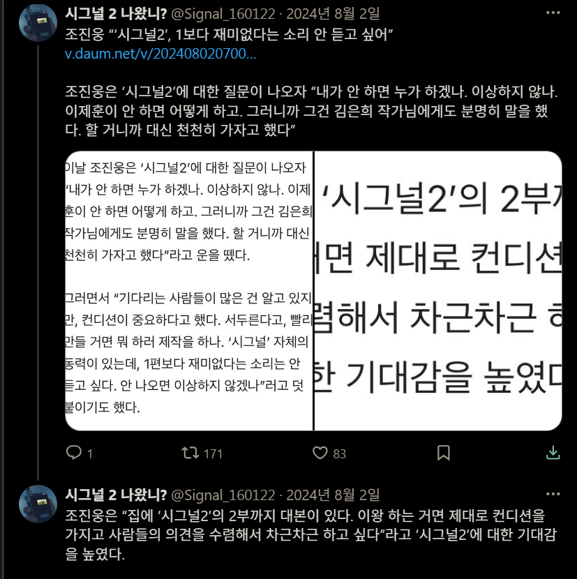무조건 버티는게 정답이 아니고 처망할 수 있다는 증거.jpg | 인스티즈