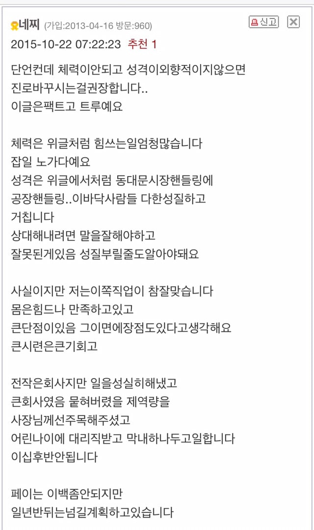 패션 디자이너로 살아간다는 것 (+패션디자인 업계의 현실) | 인스티즈