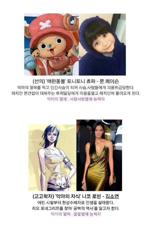 원피스 가상캐스팅.jpg | 인스티즈