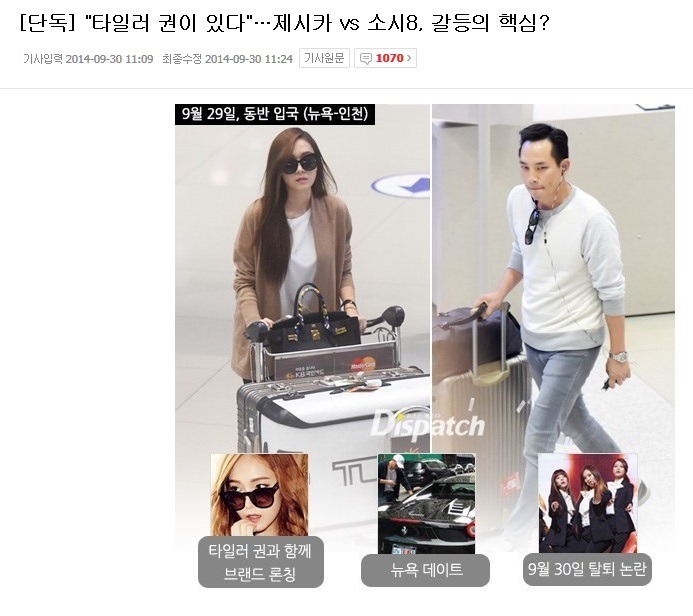 이제야 풀린 소녀시대 제시카 퇴출 사건의 의문점.jpg | 인스티즈