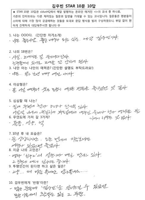 남자 배우들 글씨체 모음 | 인스티즈