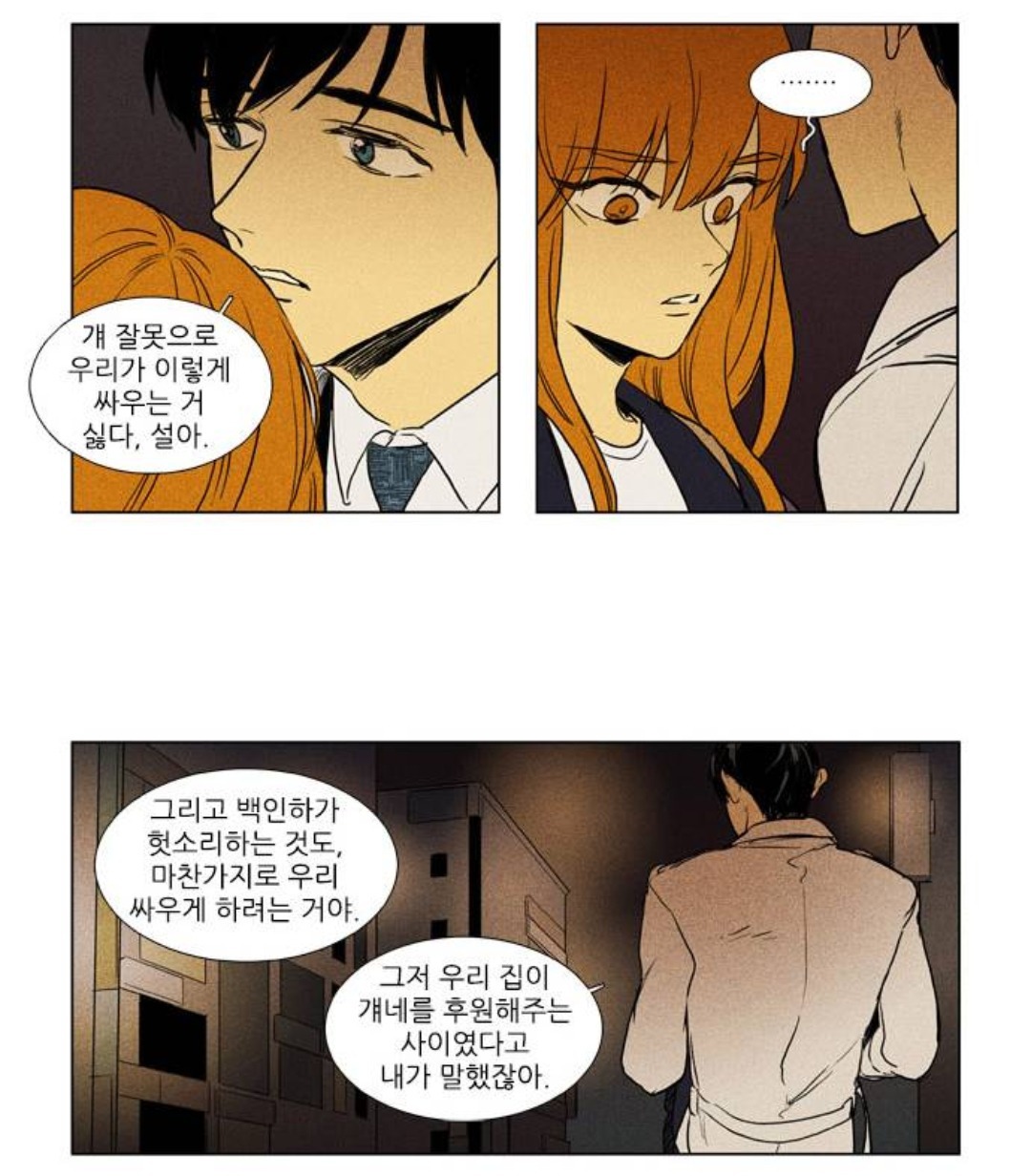 [치인트] 연인 관계에서의 가스라이팅 모습 | 인스티즈