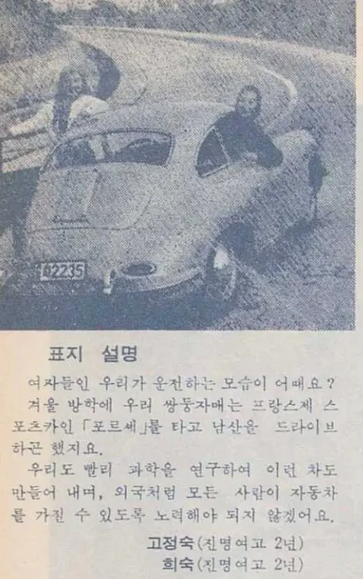 1960년대 금수저 여고생들의 평범한 취미 | 인스티즈