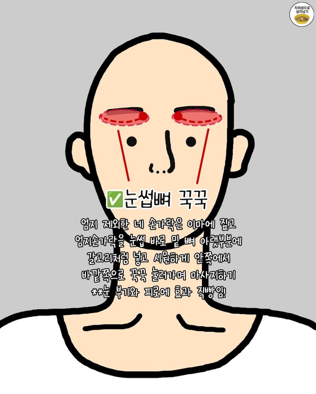 잘 풀어주면 진짜 얼굴 작아진다는 이곳들 | 인스티즈