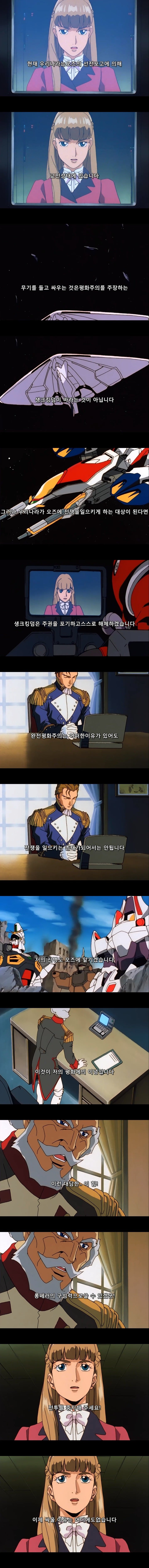 한눈에 보는 건담 윙 스토리.jpg (스압) | 인스티즈